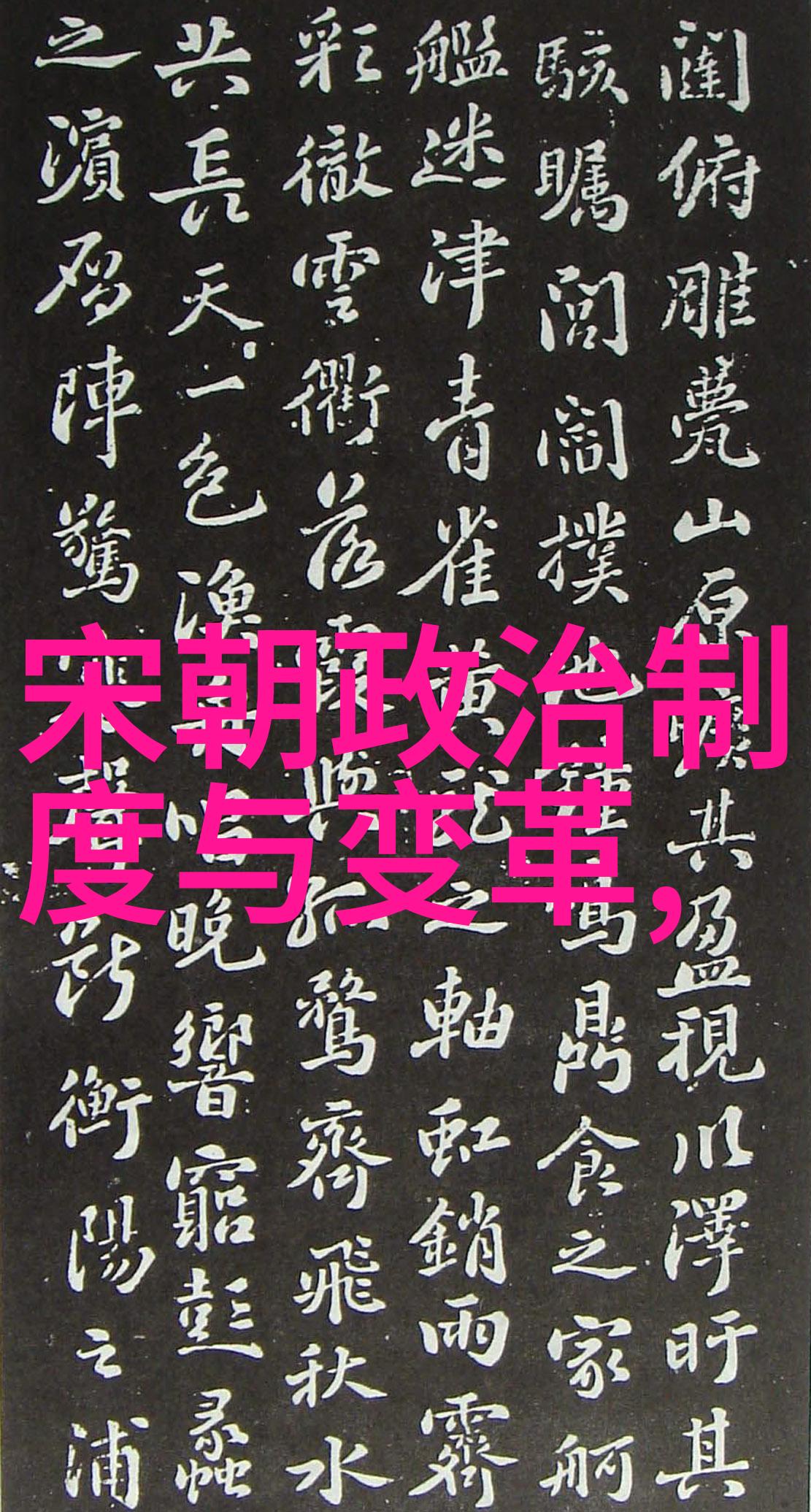 明朝世系考辨揭秘皇权继承的复杂序列