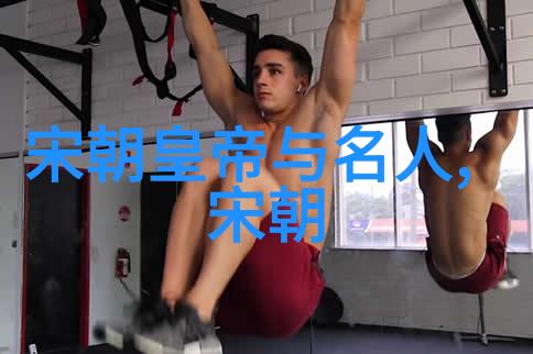 历史与猜想-岳飞之死与靖康之耻一场无形的历史交织