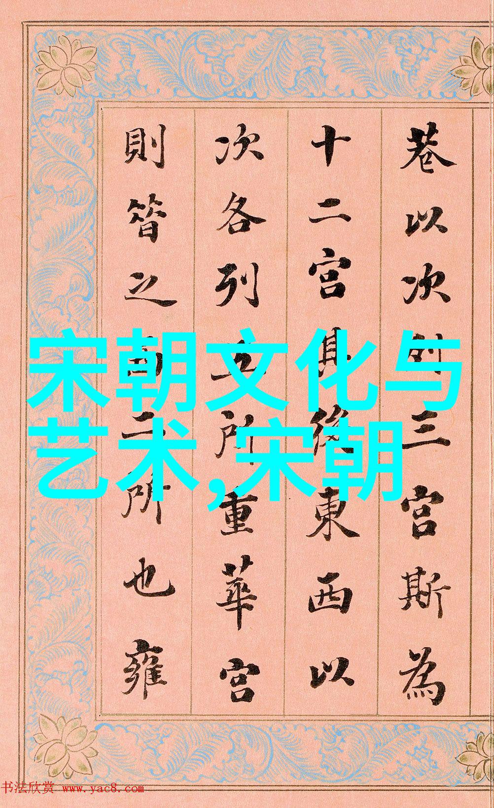 宋朝晚期蒙古入侵的预兆是什么时候开始显现的