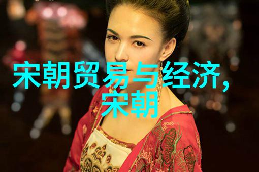 中华五千年探索中国历史的重大事件与文化成就
