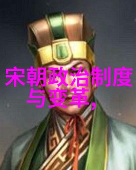 为什么说某某王朝是中国历史上最为持续和稳定的政权