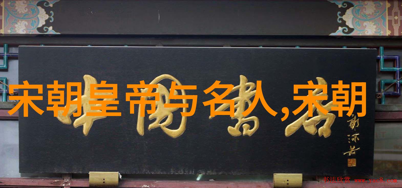 科学探索华群的智慧之光