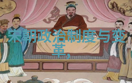 中国朝代顺序时间表我来告诉你从秦朝到清朝的故事