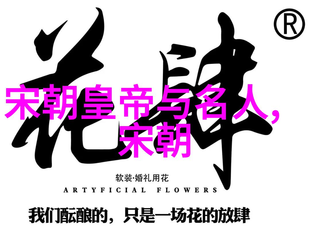 从朱元璋到崇祯一代又一代的人物与时代的轮回