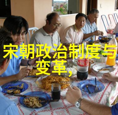 盛世与衰落分析中国历朝政权的兴亡原因