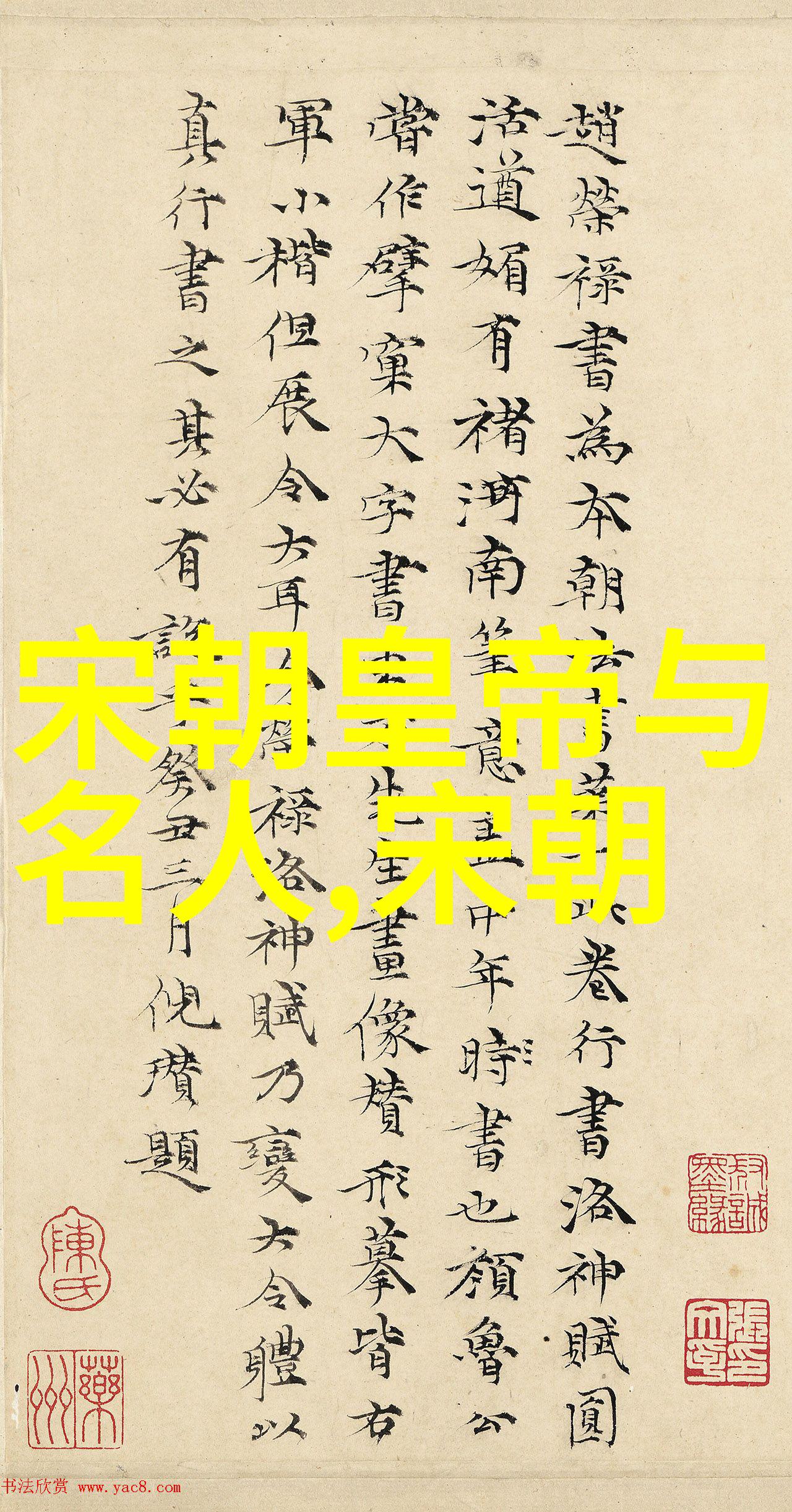 明朝时期历史 - 东方盛世明朝的兴衰与文化辉煌