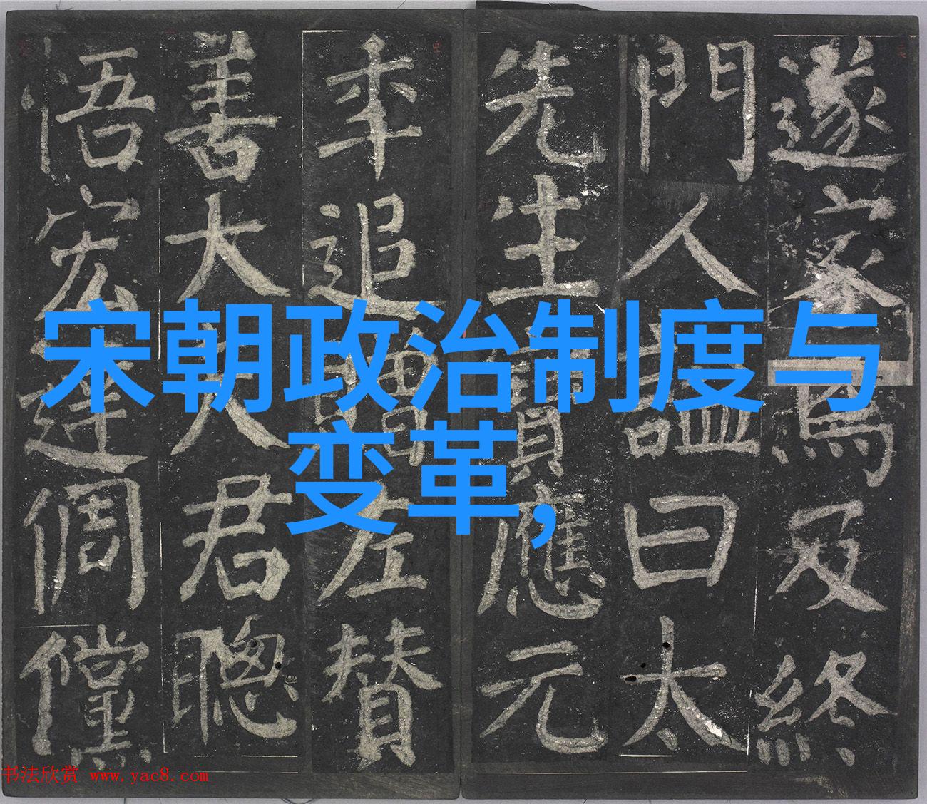 明朝时期历史我的祖国的辉煌篇章