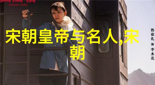 明朝由盛转衰的历史事件-倭寇侵扰内部腐败与外患连连明朝衰败的关键时刻