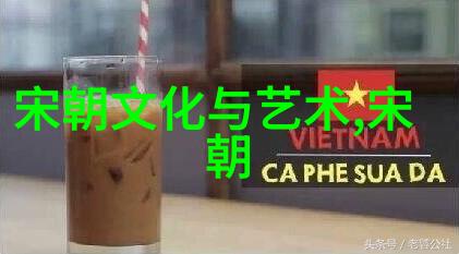 忽必烈统治下元朝的兴衰与最终覆灭