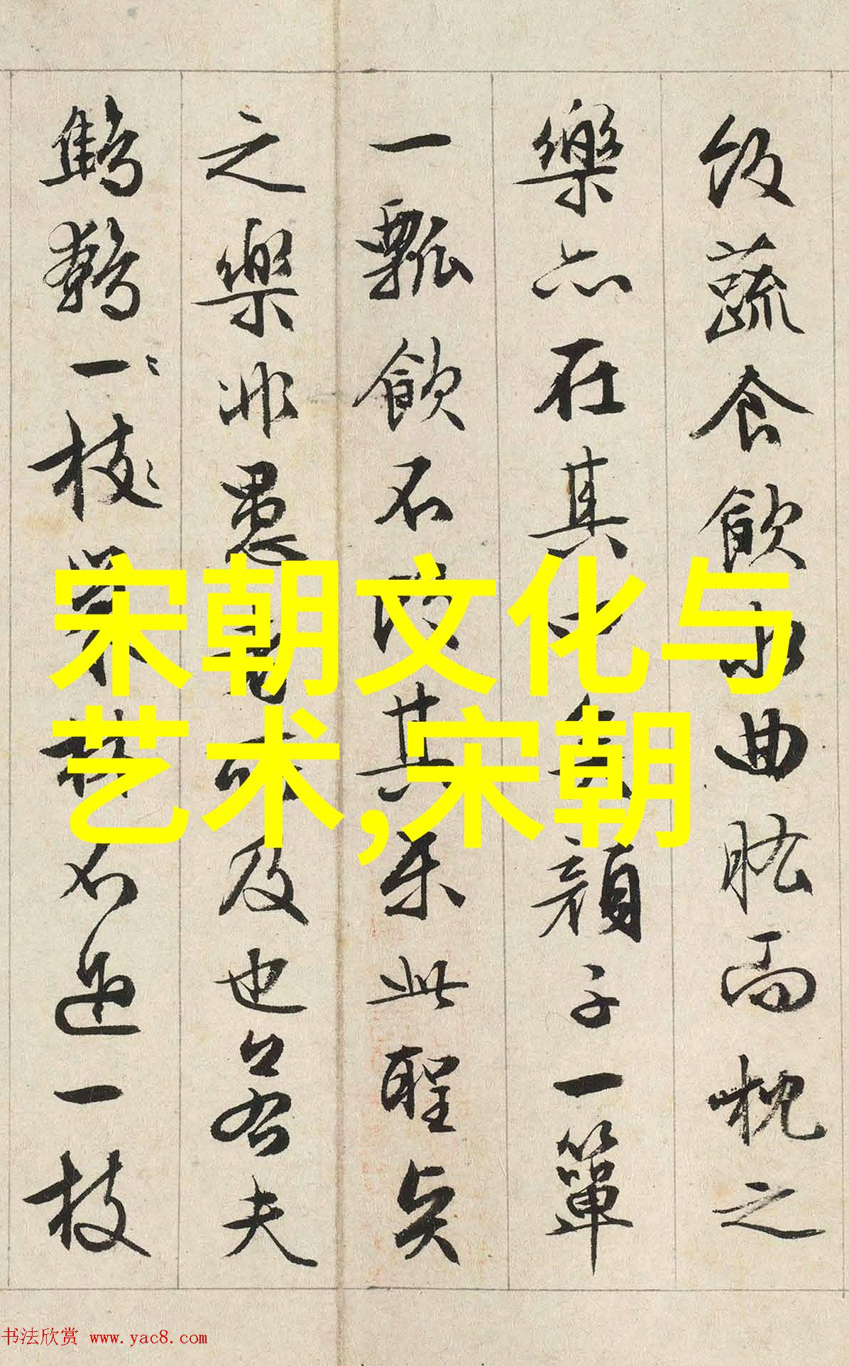 春日漫步森林中的樱花之旅