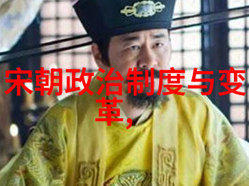 明朝时光编年史历代君主的辉煌与衰落