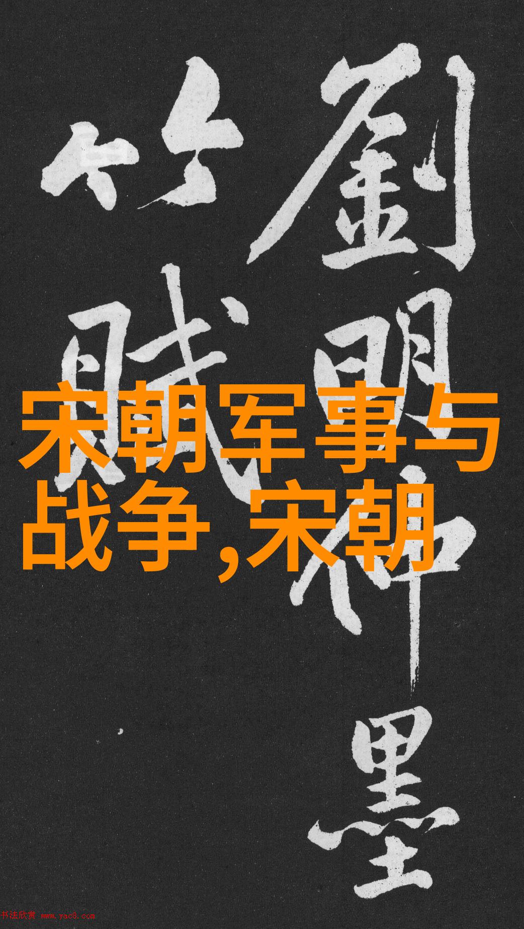 明朝的兴衰与皇帝们的足迹