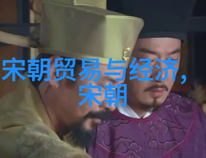 宋国历史我来讲你听从稻妻到天子城一个普通人的宋朝历程