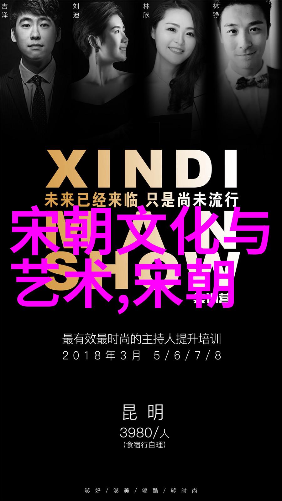 暗流涌动明末民变背后的邪术活动