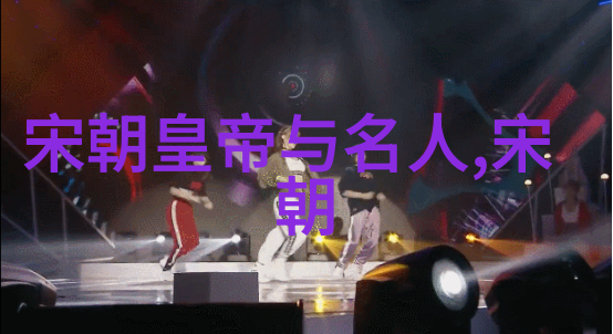 明朝英杰权谋与忠诚的官场传奇