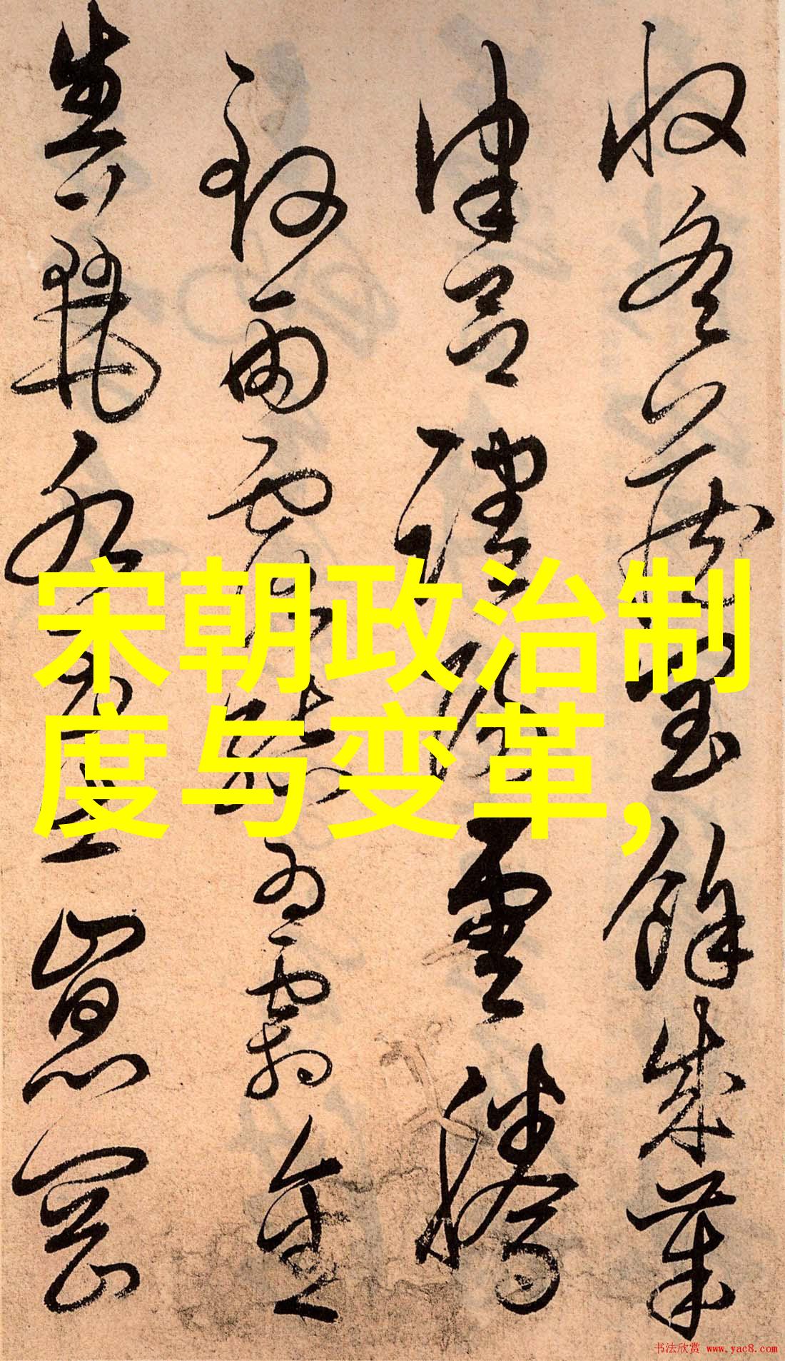 明朝历史你我他明朝十六帝的故事