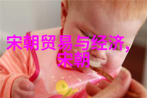 千年辉煌探秘中国唯一的长久王朝
