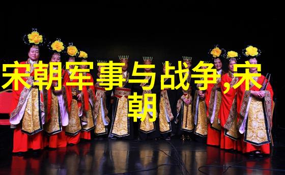 编纂千古历史朝代顺序口诀的艺术与智慧