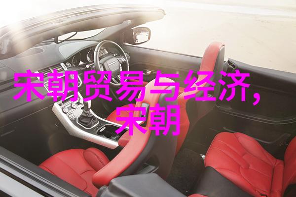 社会结构上的调整在这两个时代里表现出怎样的差异性