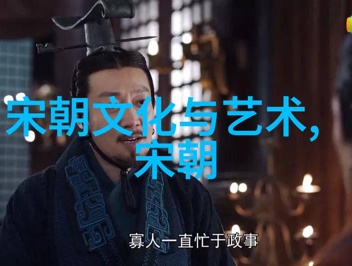 千年隐秘元朝废止的神秘法宝