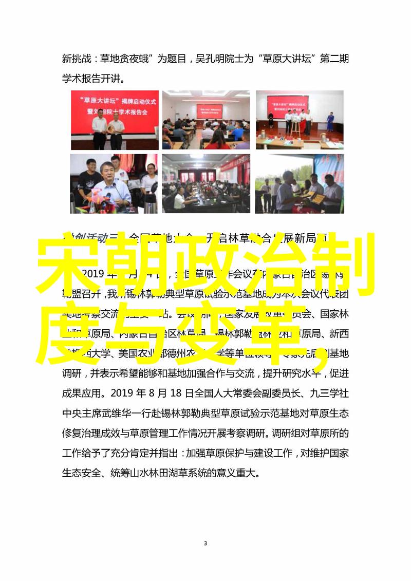 将军时士兵为何仍跟随历史名人的忠诚考验