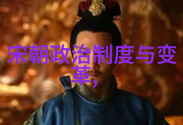 北宋灭亡中世纪中国历史的终结