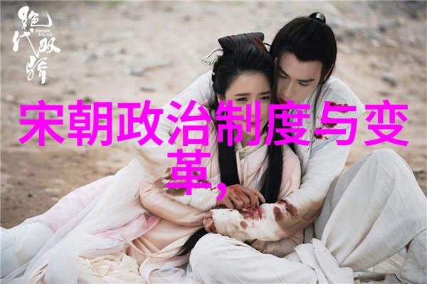 南朝宋顺序的悠扬我在古代帝国的边缘漫步