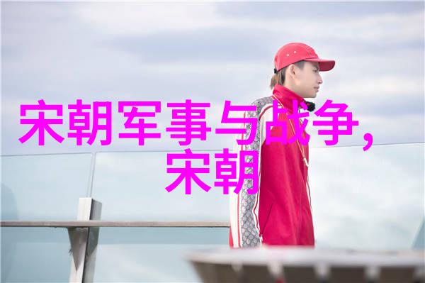 独处十年的灵魂修炼解读光绪帝后宫生活记录