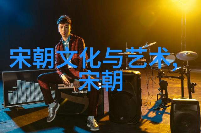 探索艺术的九大殿堂究竟有哪些形式能够触动人心