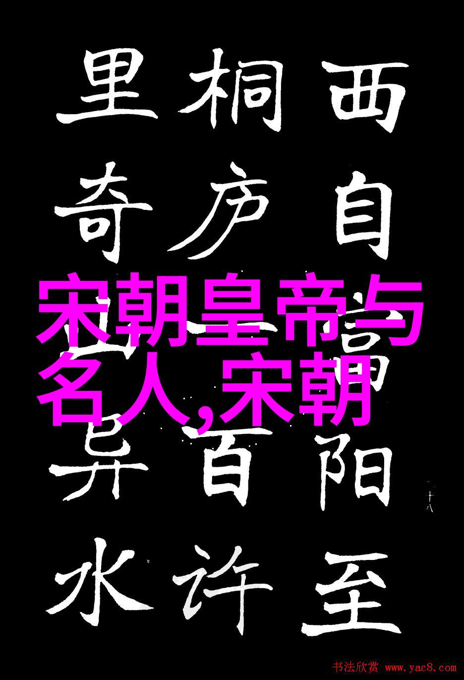 元朝对老百姓的政策及其社会影响探究