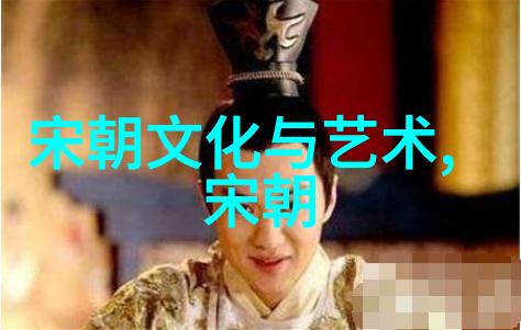 从炎帝到顺治中国朝代史上的辉煌与沉浮