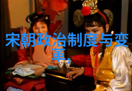 揭秘世界上最恐怖的朝代黑暗与血腥的历史篇章