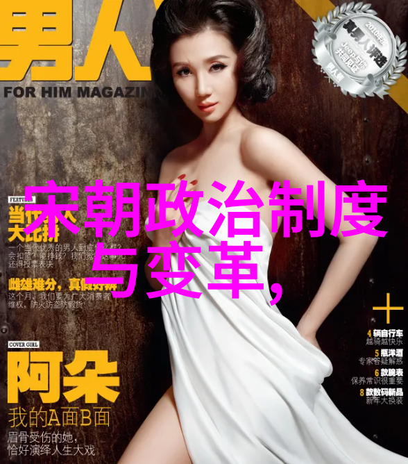 明朝那些事江山社稷的风云变幻