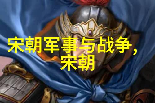 明宣宗短寿背后的历史原因有哪些