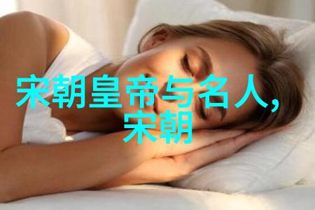 明朝16位在位时间-龙椅上的岁月详解明朝历代君主的在位时长
