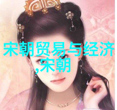 中国皇家辉煌历代王朝一览表
