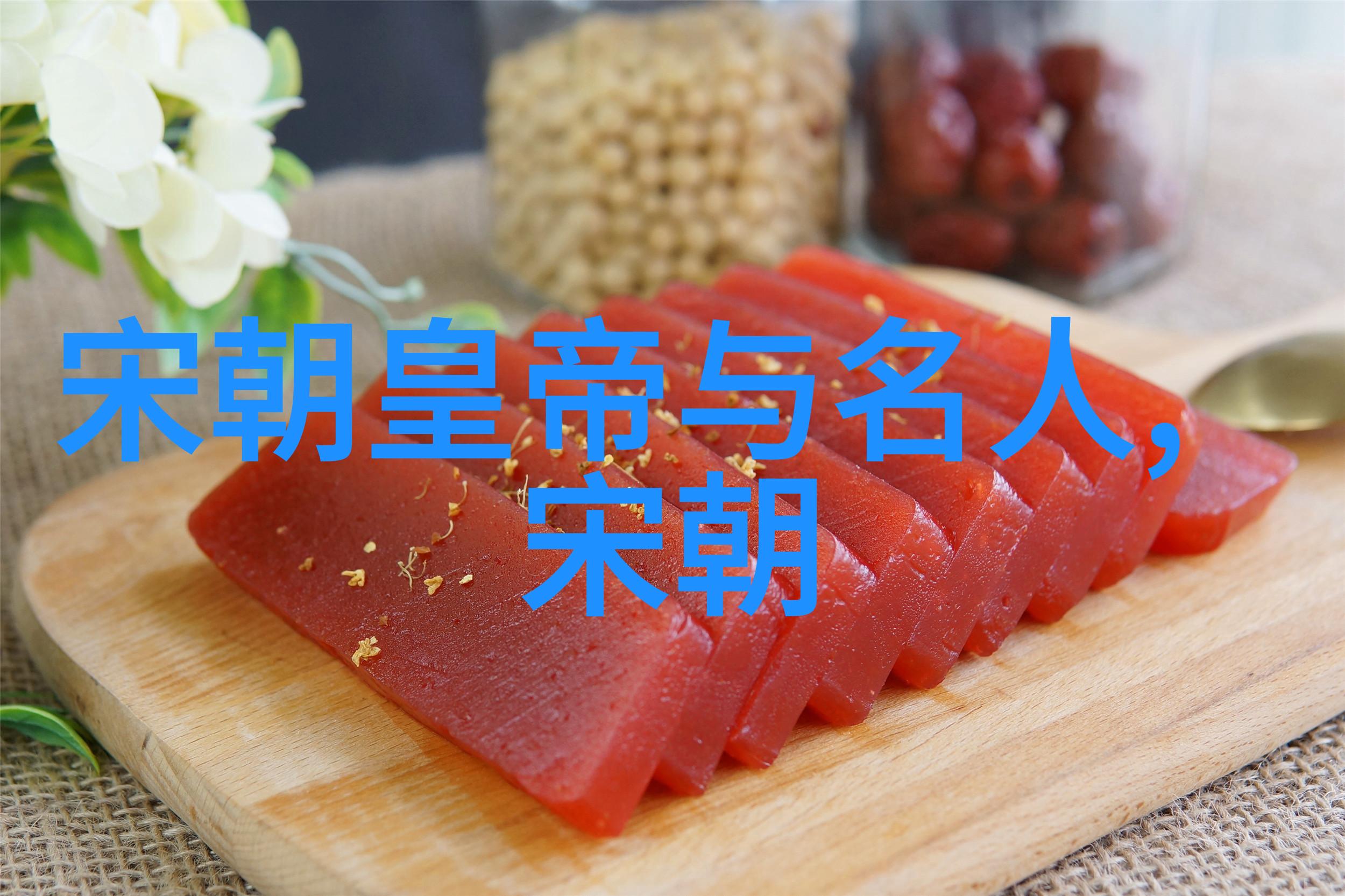 南宋与北宋时光的交汇与辉煌