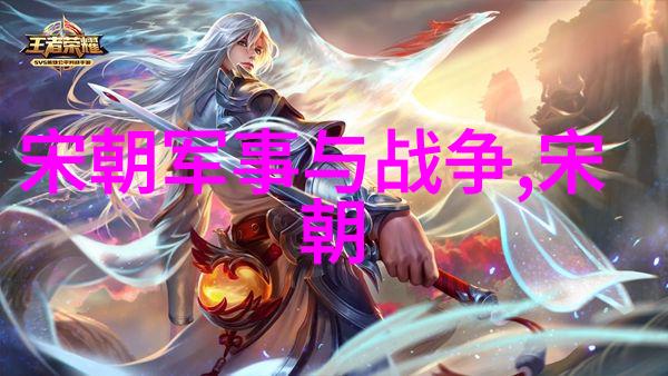元朝覆灭的历史课种族融合经济衰败与外来侵袭的交织故事
