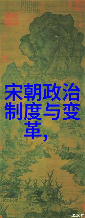 宋代社会变迁的风貌从北宋到南宋的演进