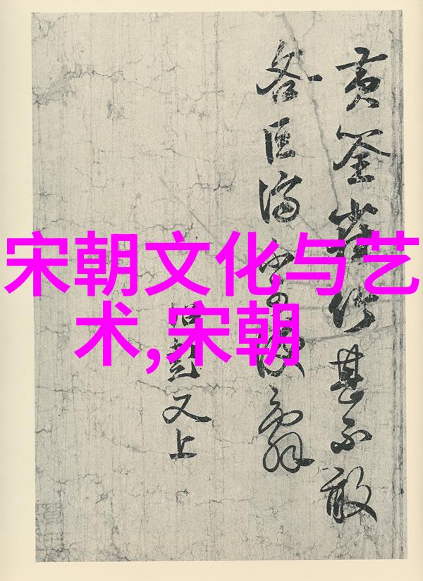 谱影纷飞明代族谱的历史长河