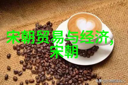 历史隐晦-元朝的遗忘探寻被时间抹去的辉煌与沉浮