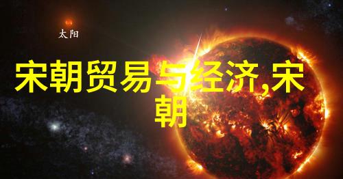 文化衰退与政权瓦解明朝最后一刻的心路历程