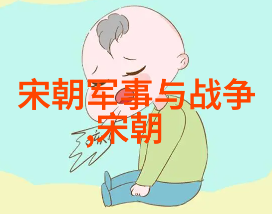 穿梭时空的历史长河中国历朝历代时间轴探秘