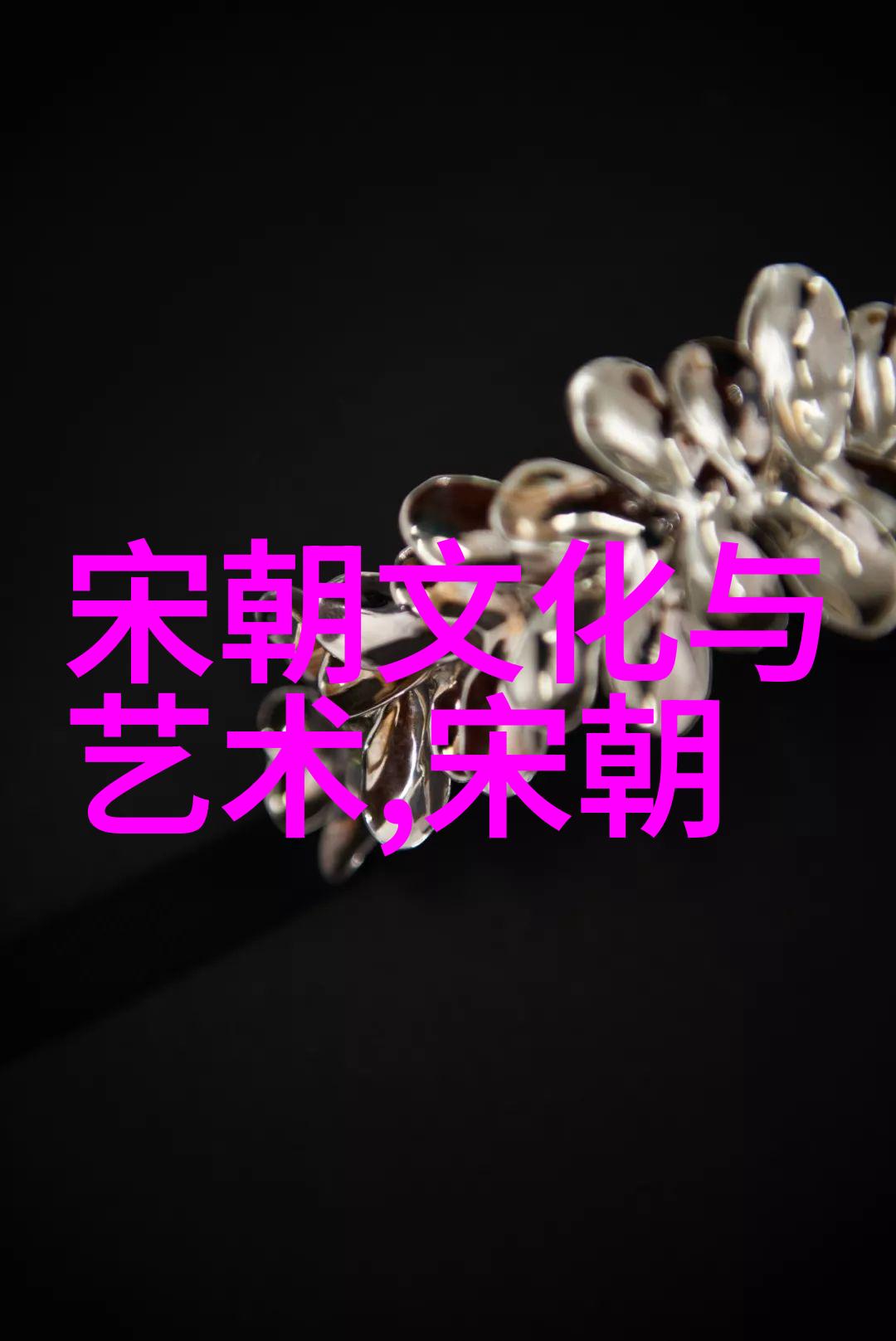 古老的传说月下奇遇