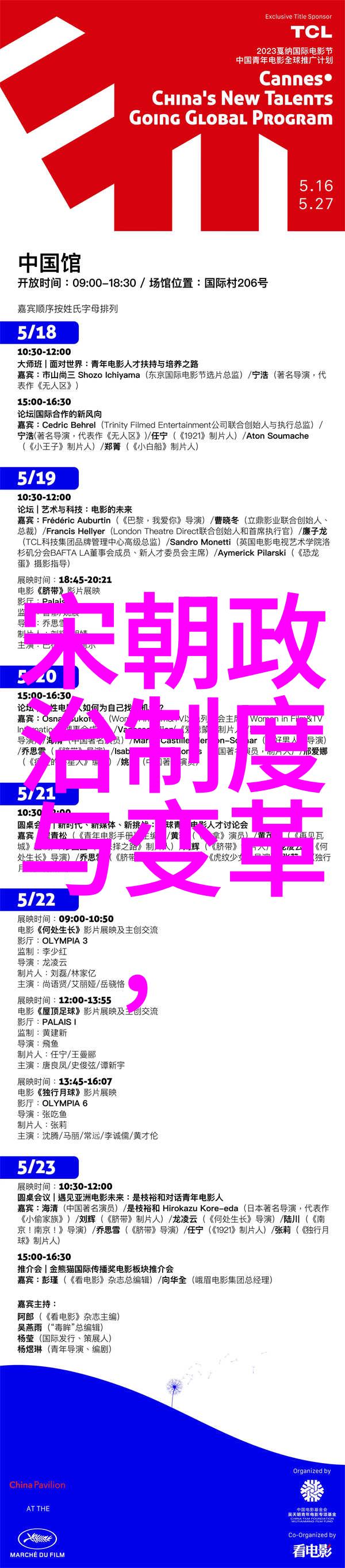 沉沦的煌煌明朝覆灭的九重天幕