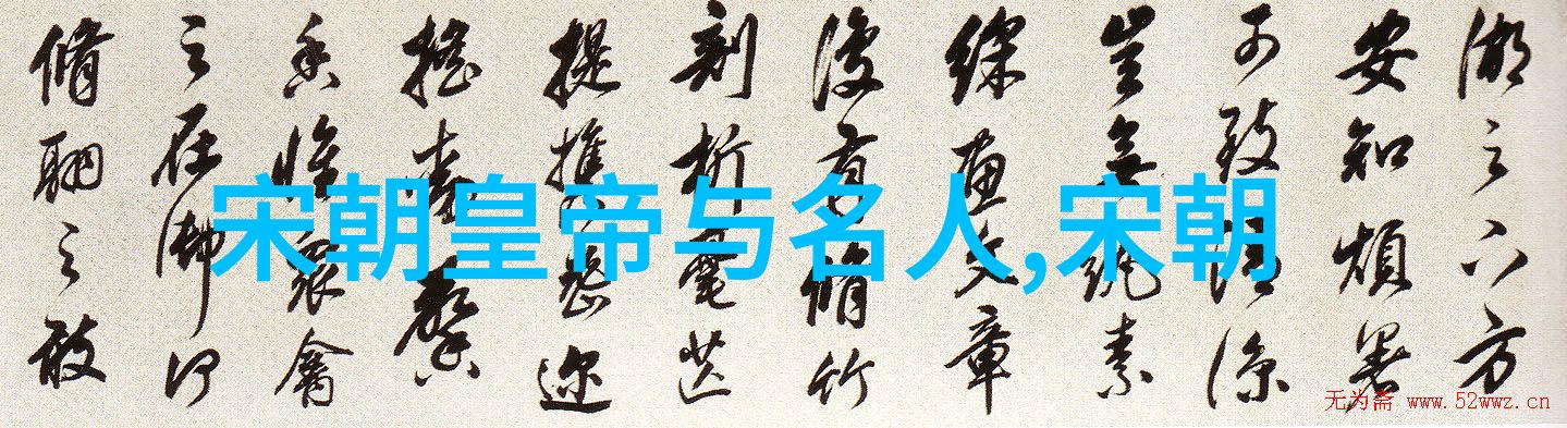 明朝历代时间表重现历史脉络