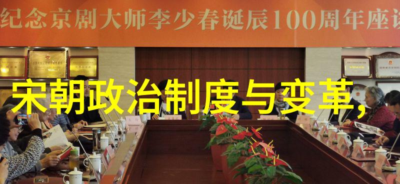 明朝的辉煌顺序排列下的历史名人