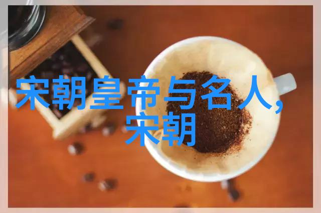 明亡前夜的诡谲变局