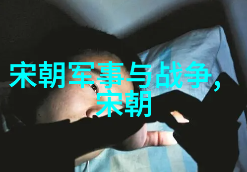 元朝的年号与顺序历史上的时间轴谜题