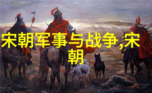 元朝饮食文化探究从御膳到民间的烹饪艺术与社会意义